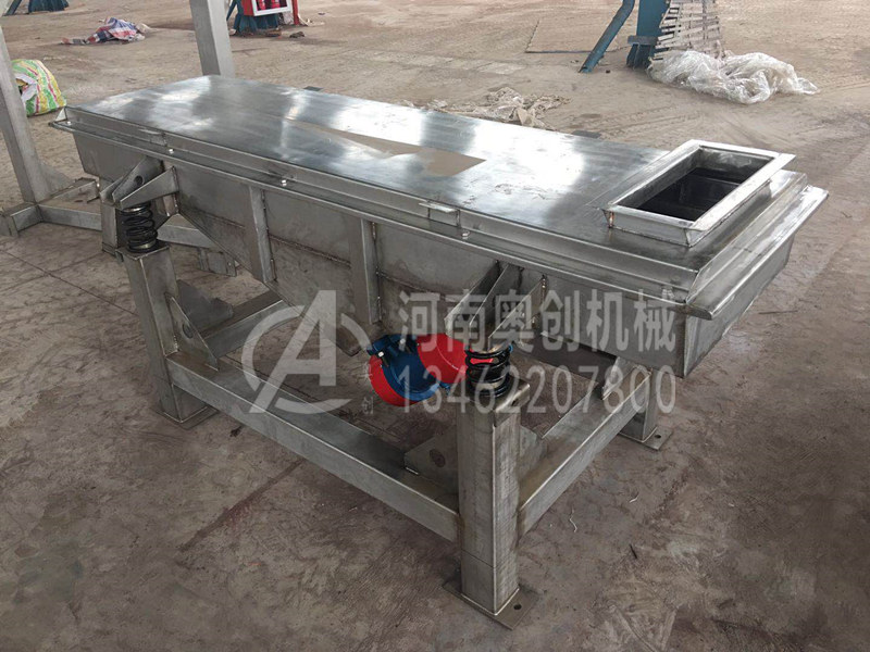 氧化鎂除雜直線振動篩分機(jī)