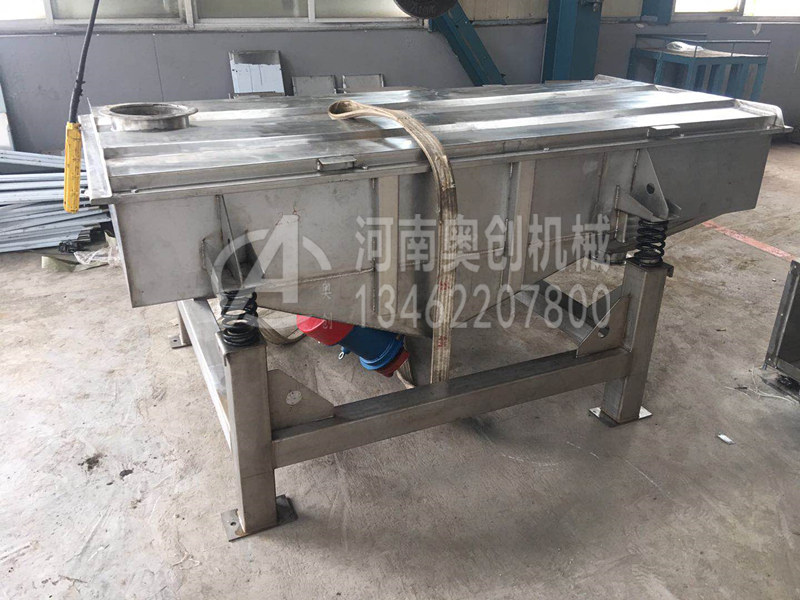 木瓜粉除雜直線振動篩分機