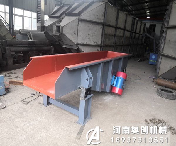 側(cè)振式振動給料機(jī)